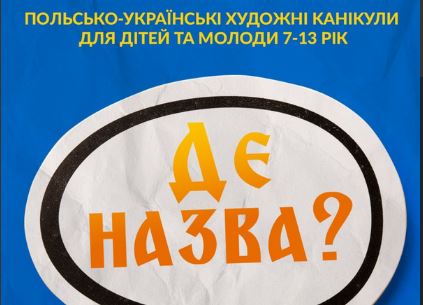 Zapraszamy ukraińskie dzieci na Lato w teatrze do Osieka nad Wisłą